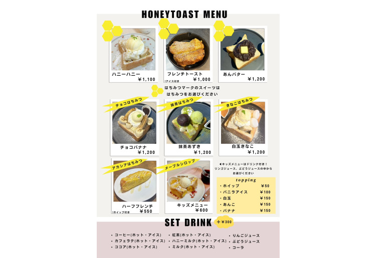 こだわりの美味しい定番メニュー