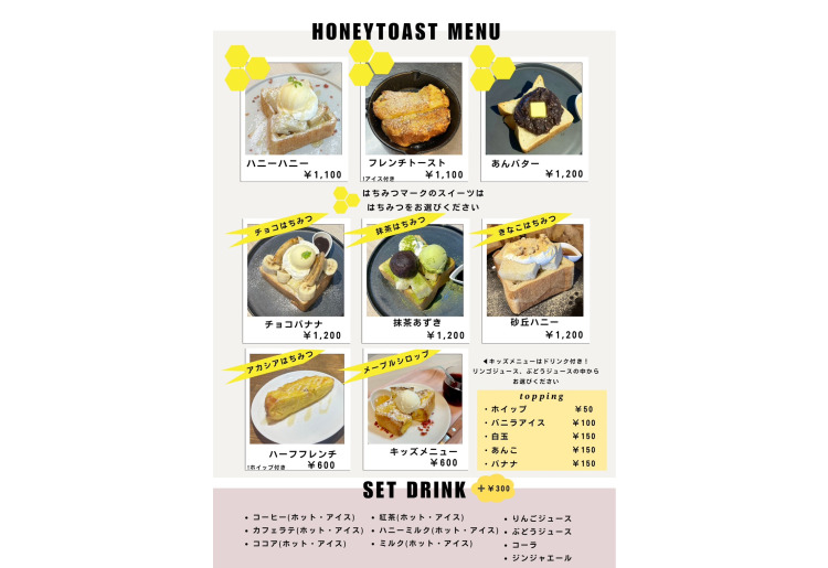 HONEY TOAST MENU