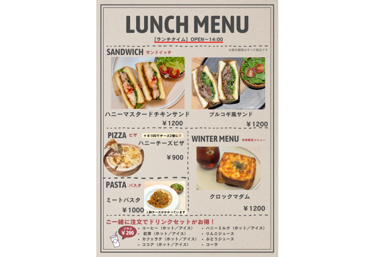 選べるランチメニュー