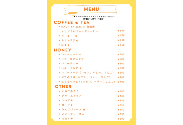 ドリンクメニュー